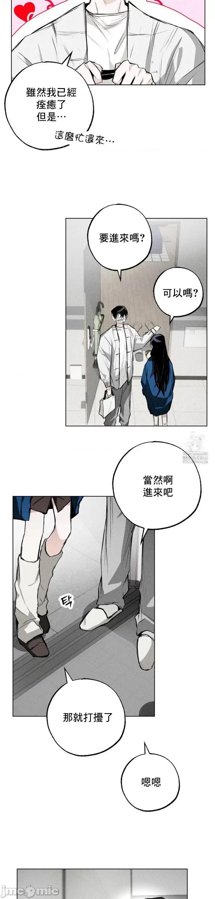 换装的浪漫 换装的浪漫13 第13页