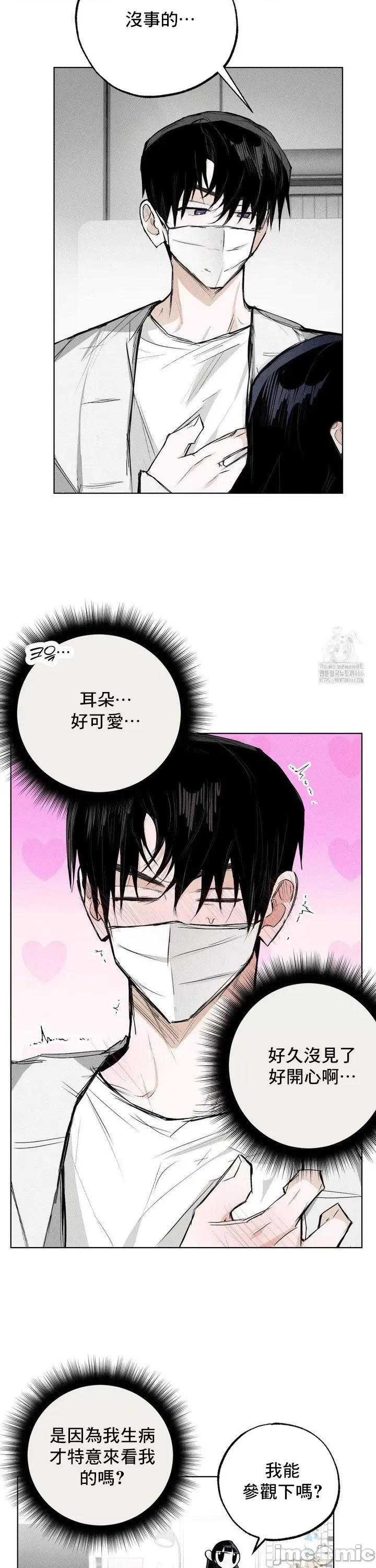 换装的浪漫 换装的浪漫13 第15页