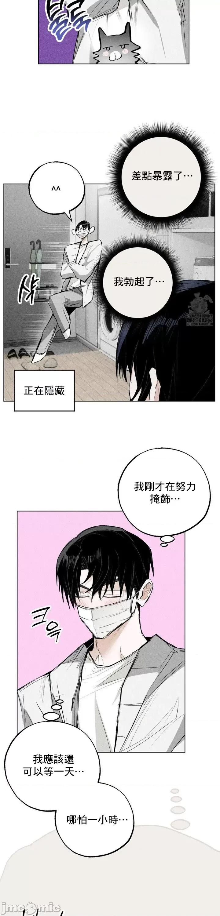 换装的浪漫 换装的浪漫13 第17页