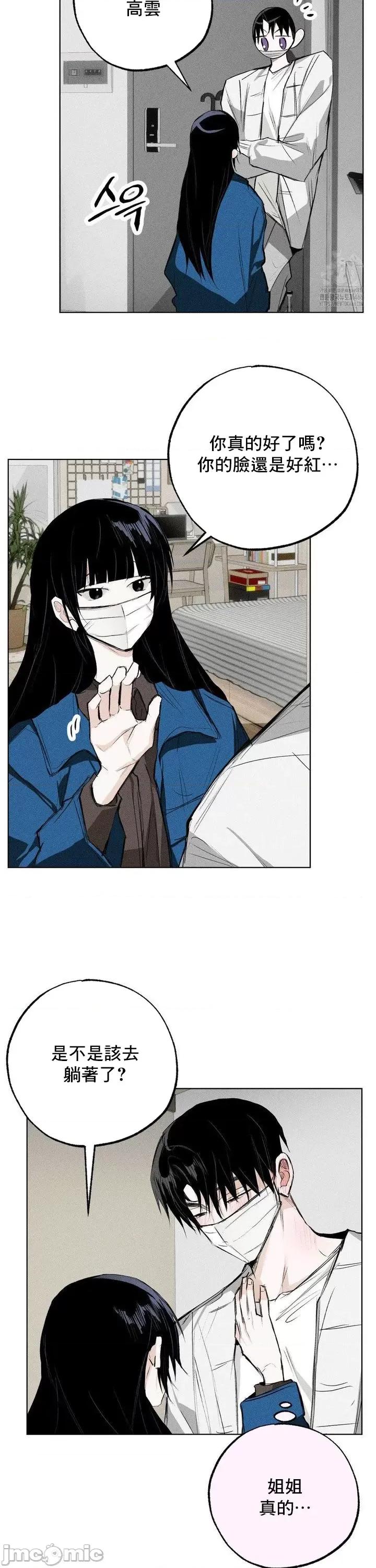 换装的浪漫 换装的浪漫13 第21页
