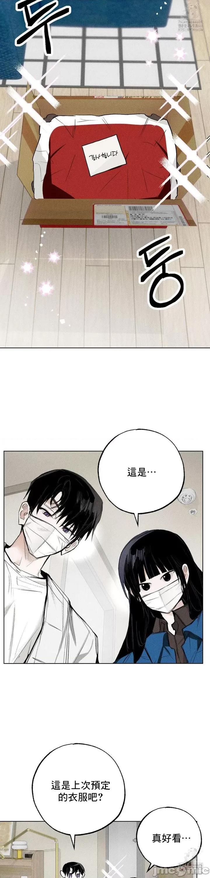 换装的浪漫 换装的浪漫13 第25页