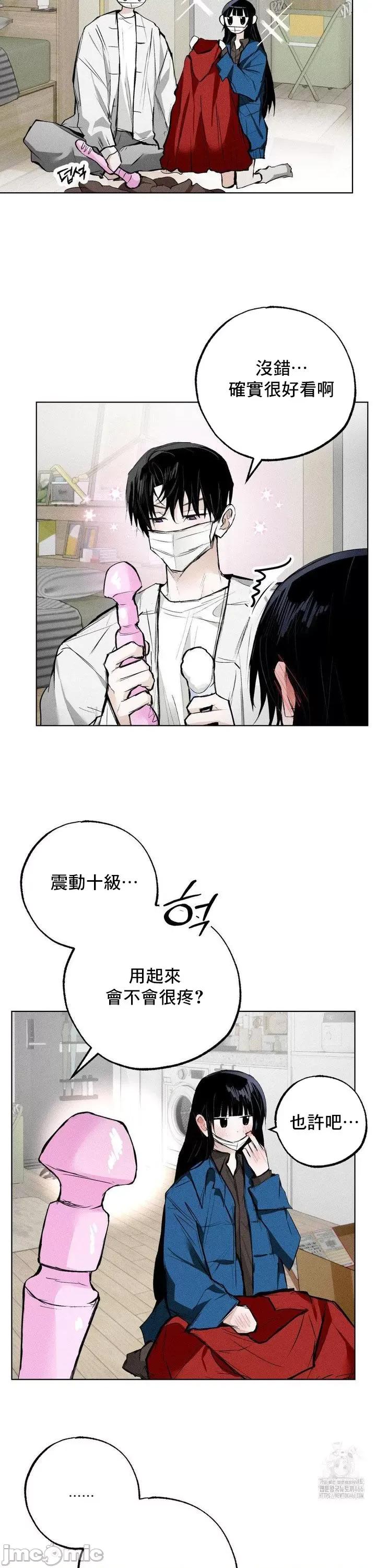 换装的浪漫 换装的浪漫13 第26页