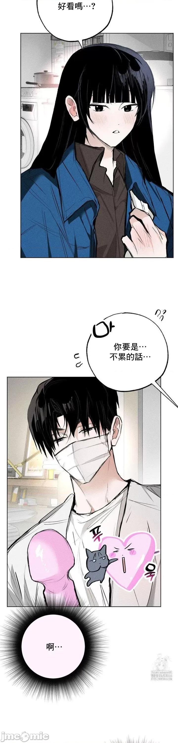 换装的浪漫 换装的浪漫13 第27页