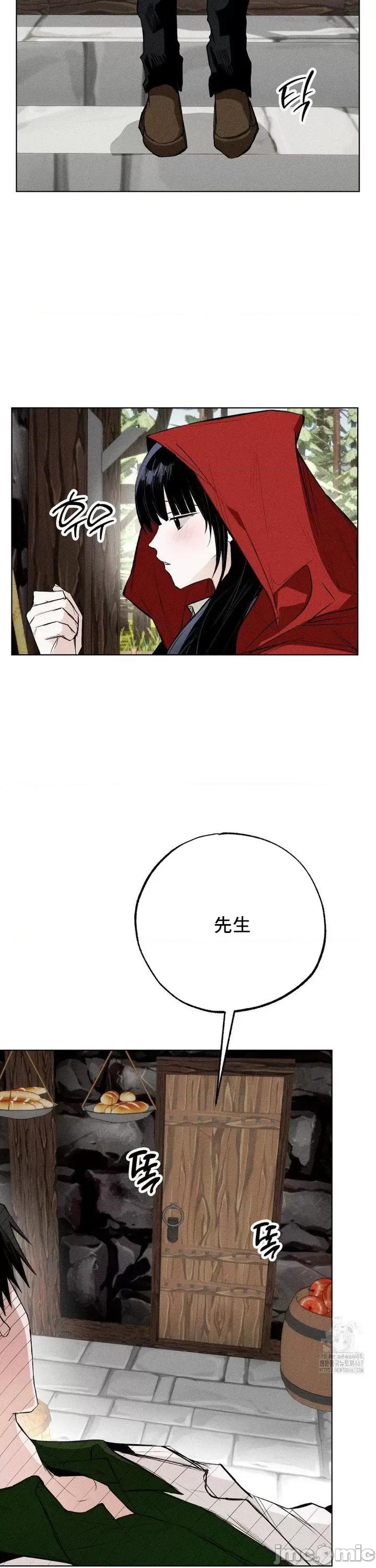 换装的浪漫 换装的浪漫14 第4页