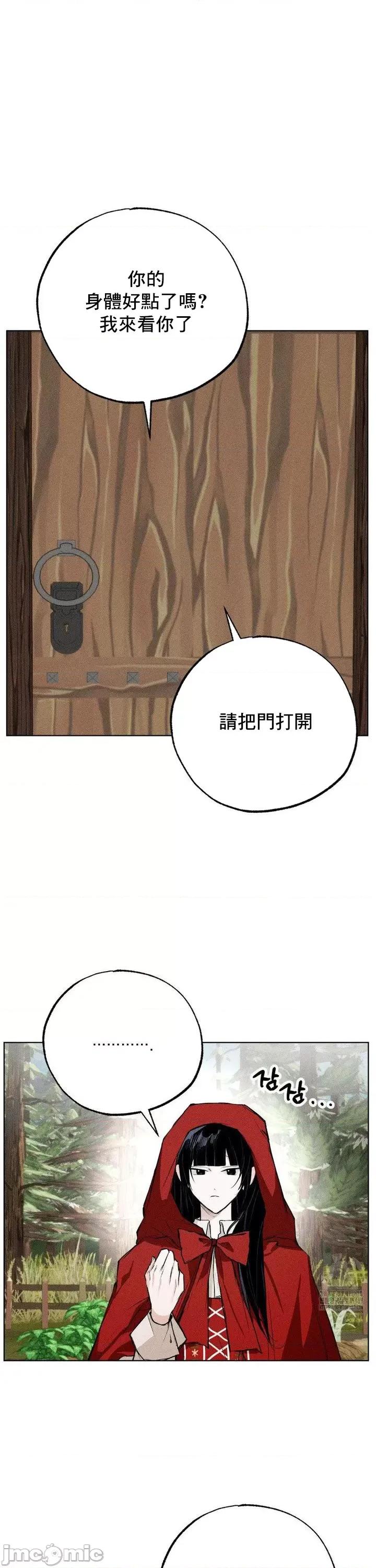换装的浪漫 换装的浪漫14 第5页