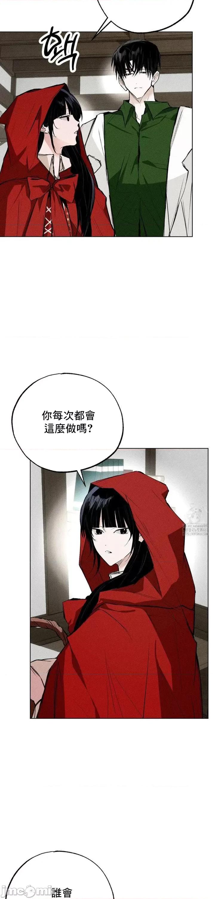 换装的浪漫 换装的浪漫14 第11页