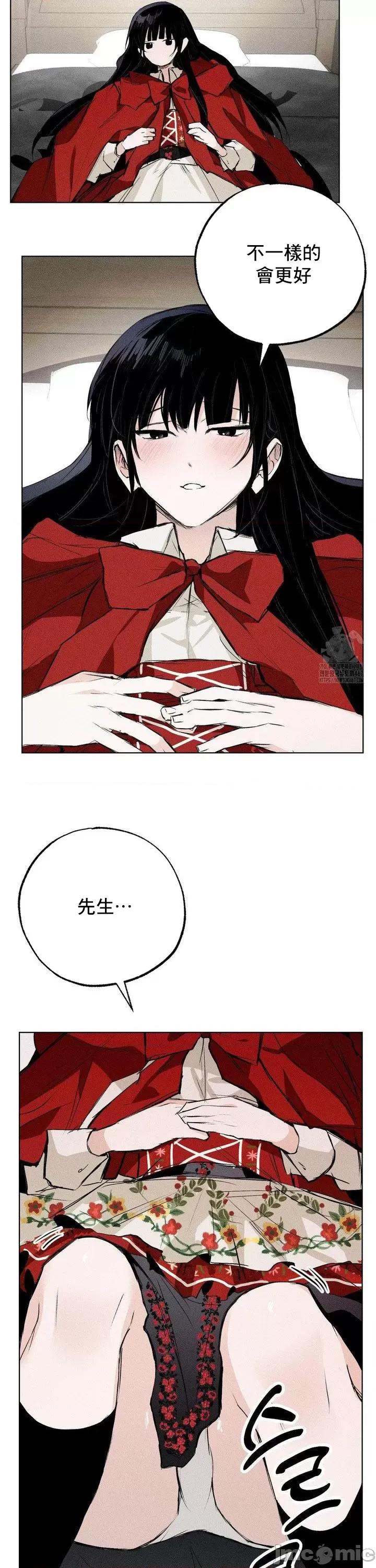 换装的浪漫 换装的浪漫14 第15页
