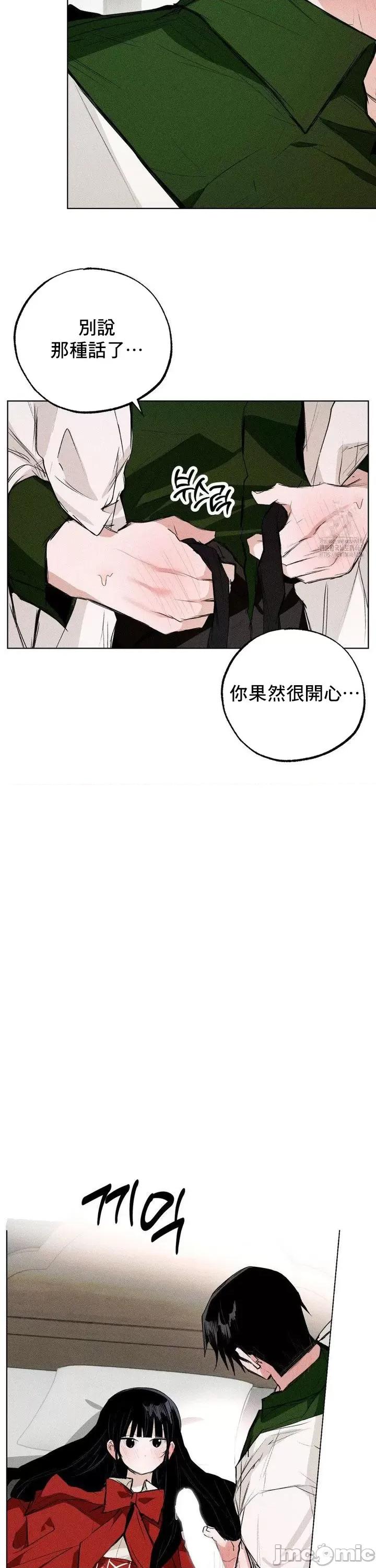 换装的浪漫 换装的浪漫14 第17页