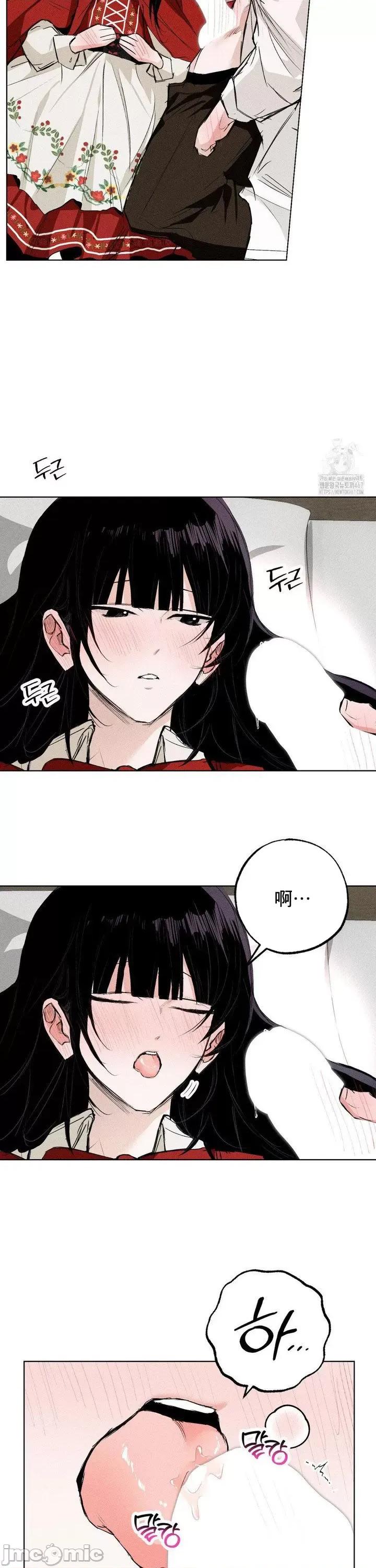 换装的浪漫 换装的浪漫14 第18页