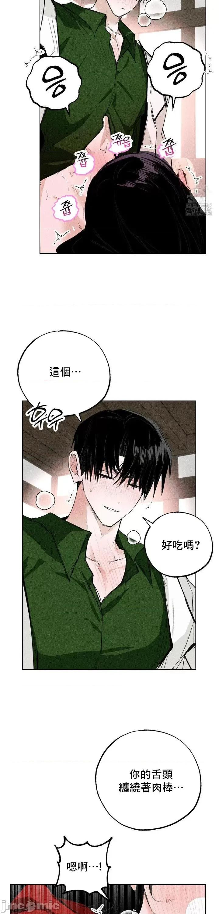 换装的浪漫 换装的浪漫14 第20页