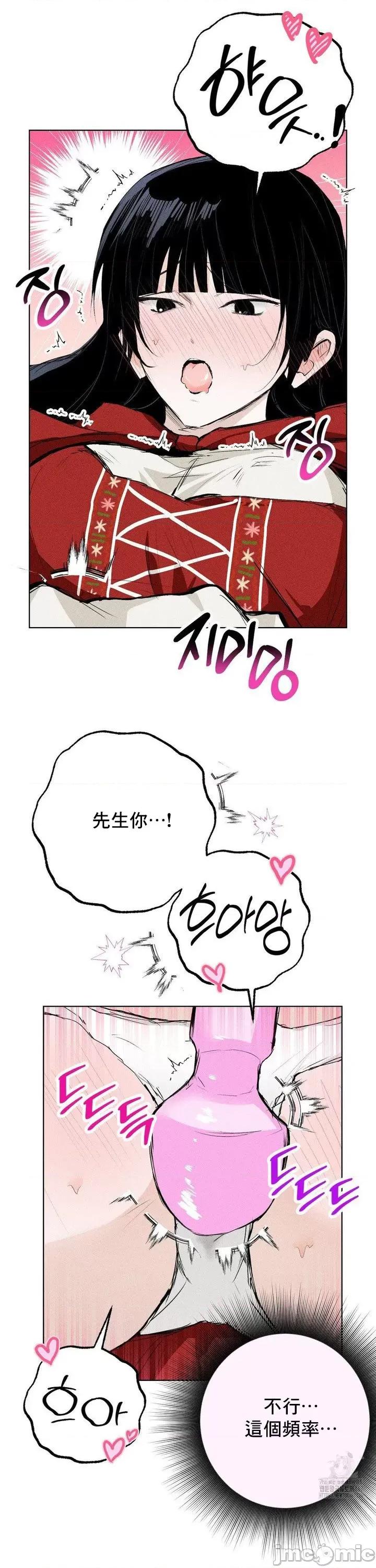 换装的浪漫 换装的浪漫14 第26页