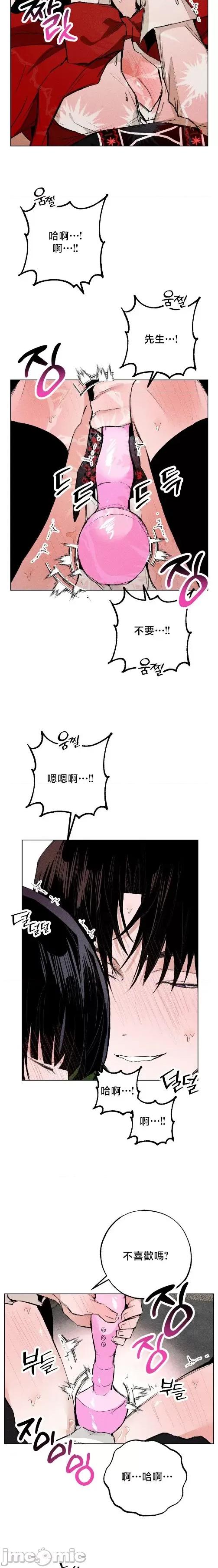 换装的浪漫 换装的浪漫15 第3页