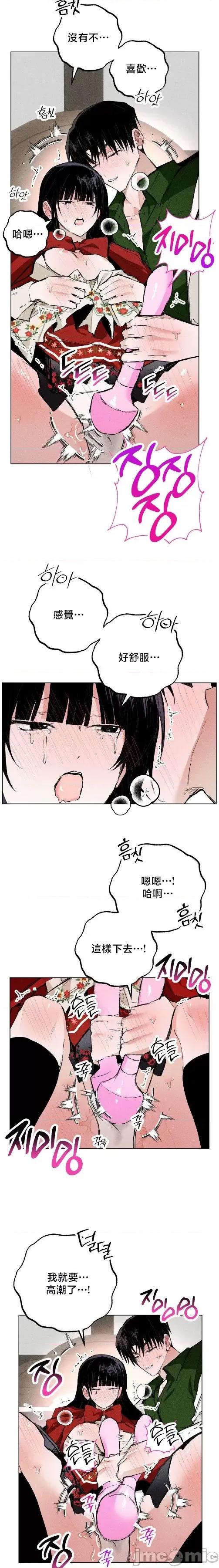 换装的浪漫 换装的浪漫15 第4页