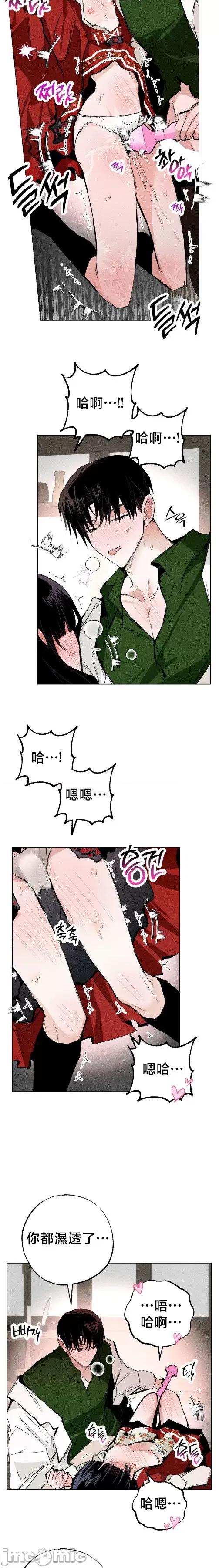 换装的浪漫 换装的浪漫15 第11页