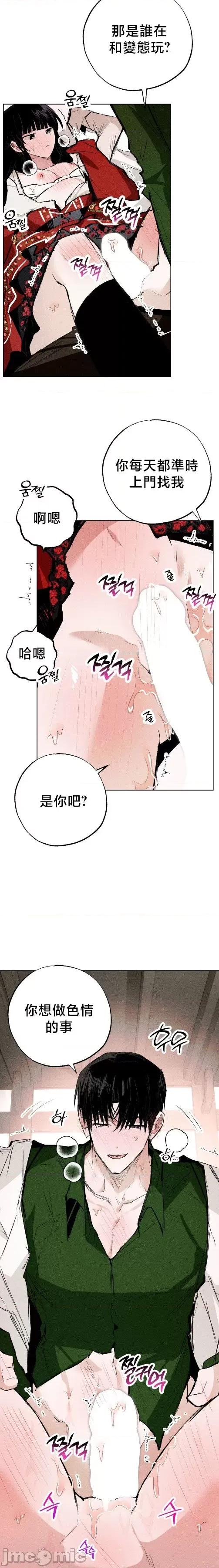 换装的浪漫 换装的浪漫15 第13页