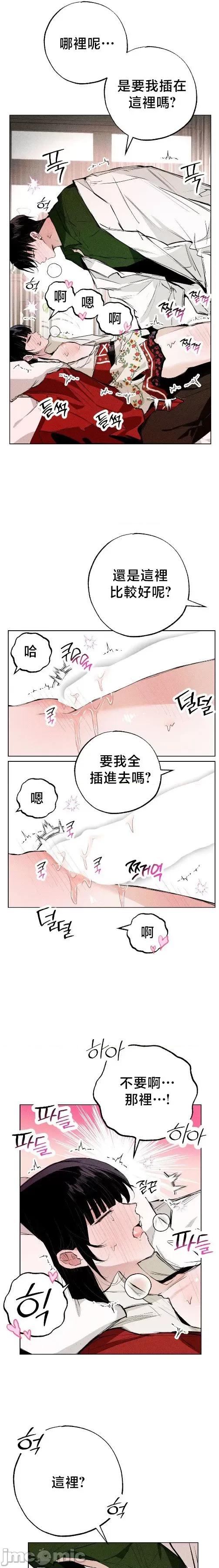 换装的浪漫 换装的浪漫15 第15页