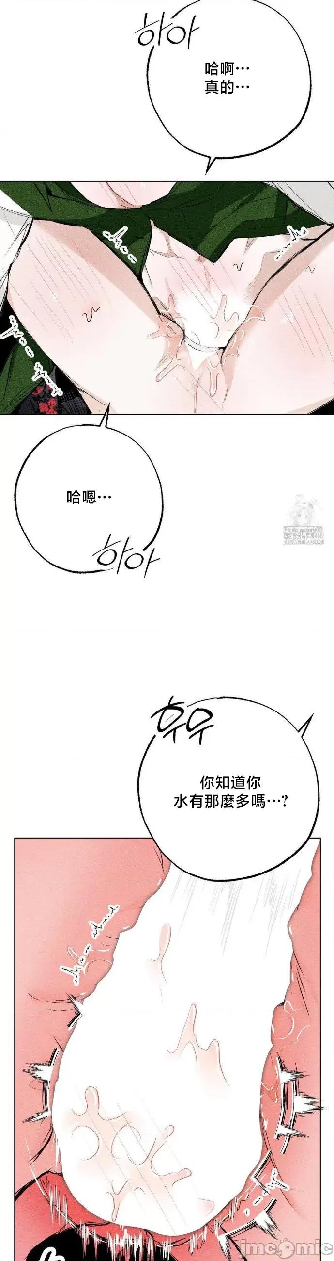 换装的浪漫 换装的浪漫16 第9页