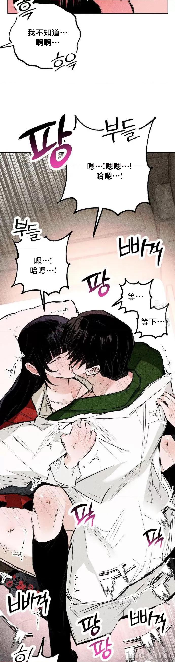 换装的浪漫 换装的浪漫16 第10页
