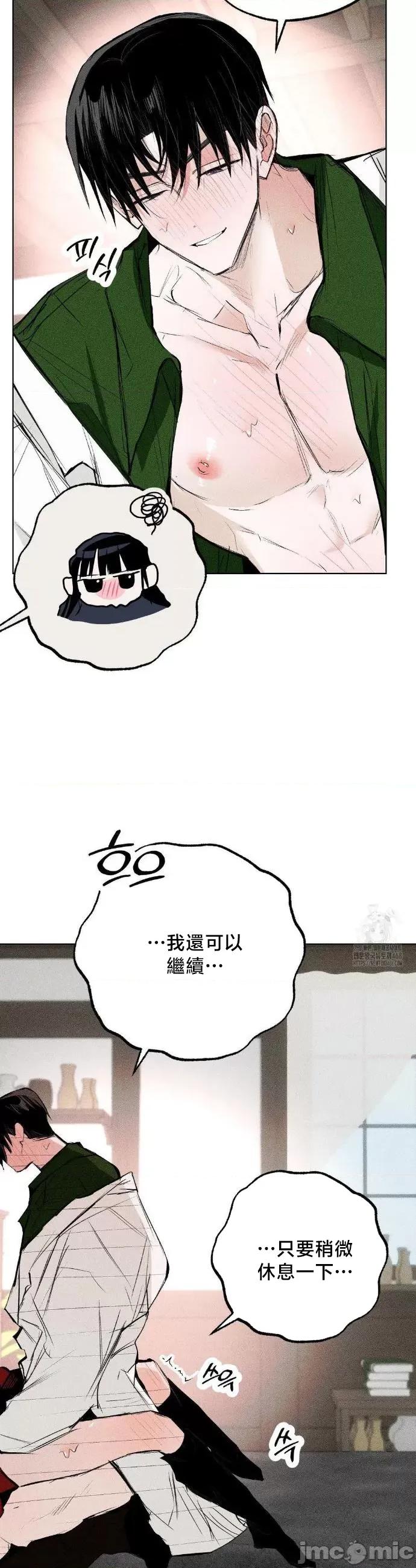 换装的浪漫 换装的浪漫16 第12页
