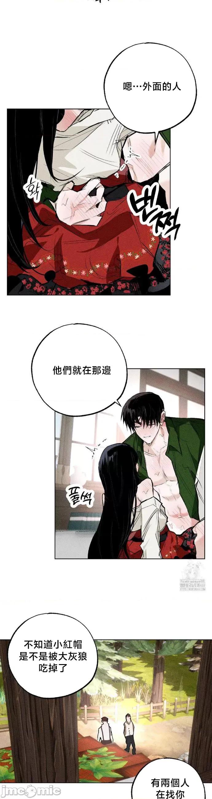 换装的浪漫 换装的浪漫16 第14页