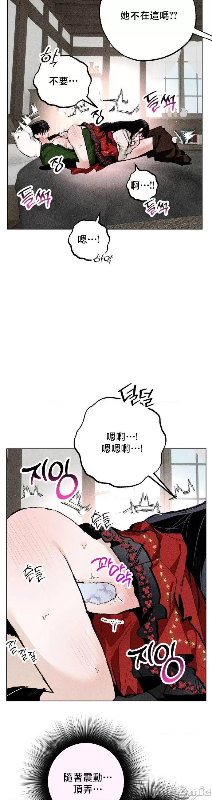换装的浪漫 换装的浪漫16 第19页