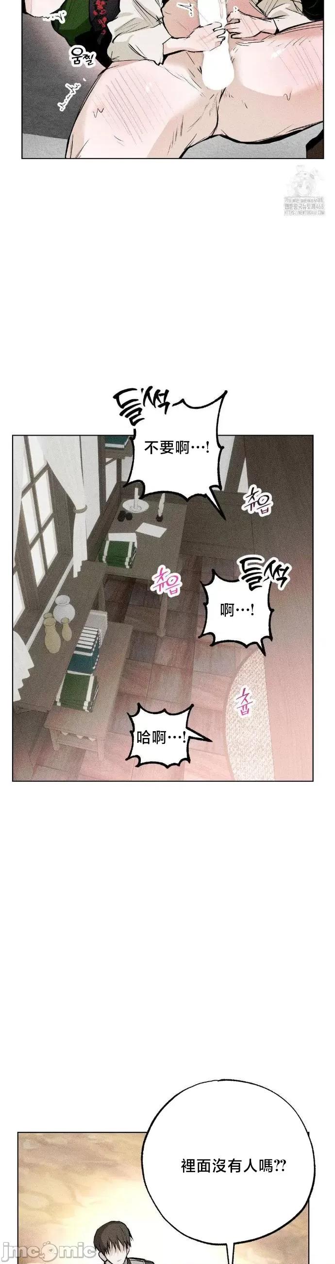 换装的浪漫 换装的浪漫16 第22页