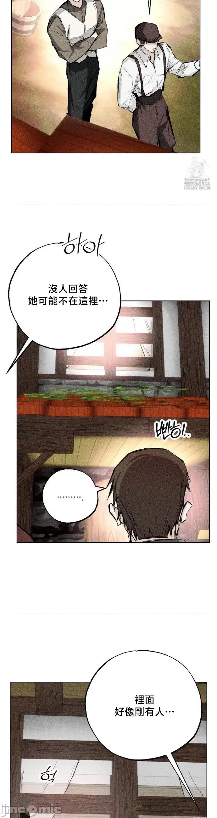 换装的浪漫 换装的浪漫16 第23页
