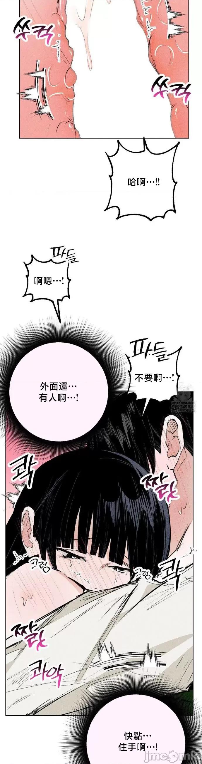 换装的浪漫 换装的浪漫16 第28页