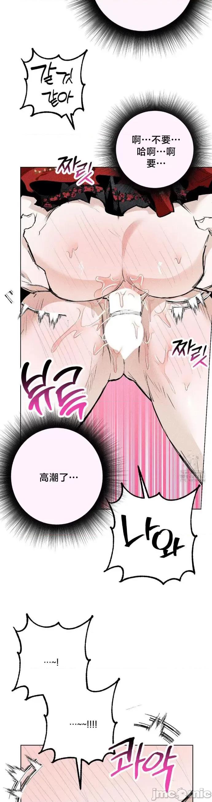 换装的浪漫 换装的浪漫16 第29页