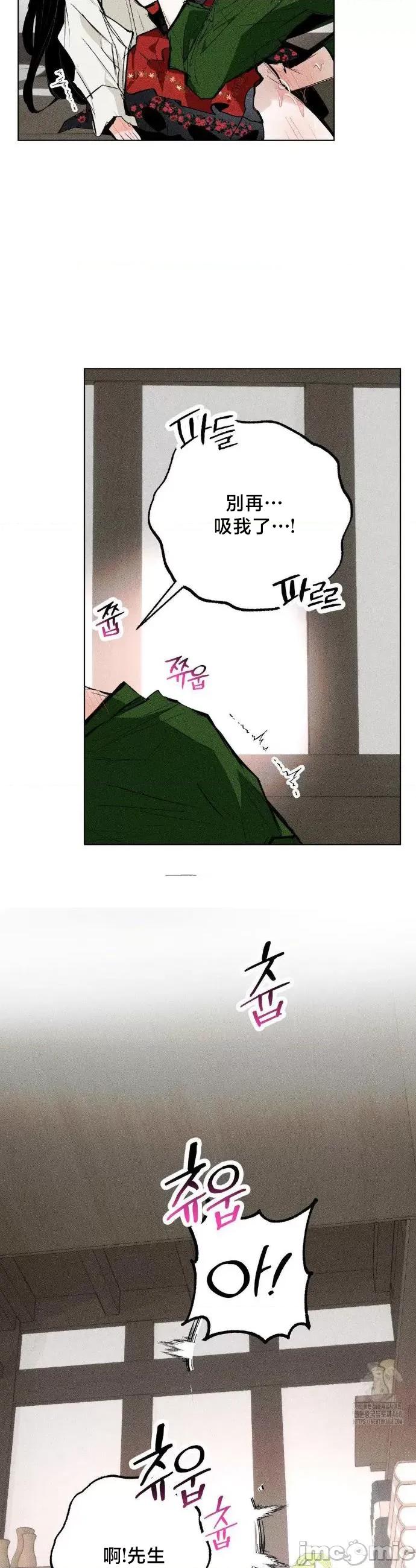 换装的浪漫 换装的浪漫16 第34页