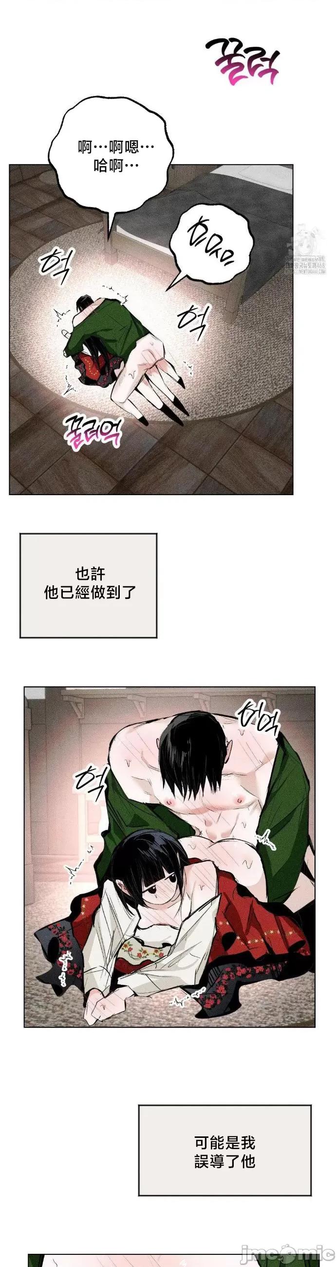 换装的浪漫 换装的浪漫16 第40页