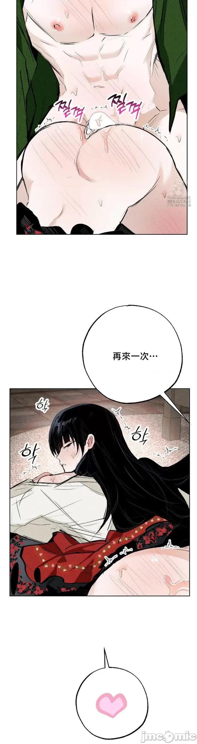 换装的浪漫 换装的浪漫16 第41页