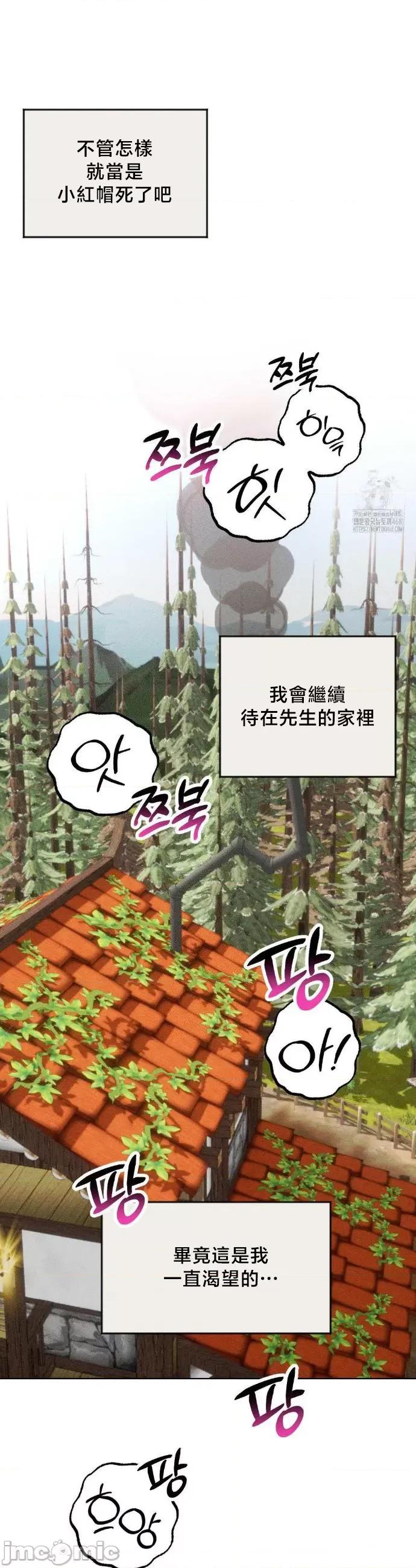 换装的浪漫 换装的浪漫16 第42页