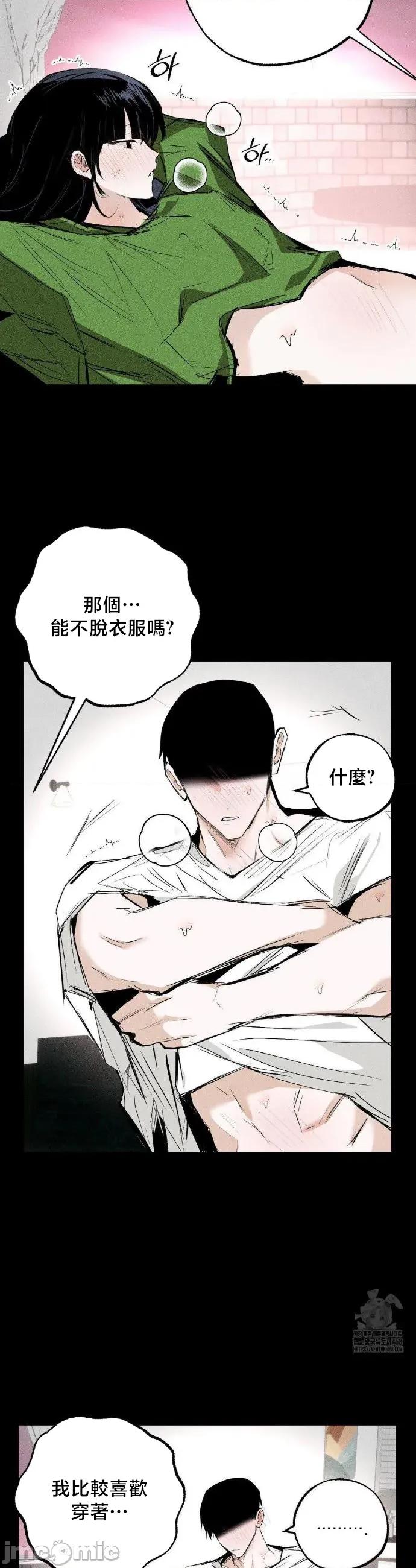 换装的浪漫 换装的浪漫17 第16页
