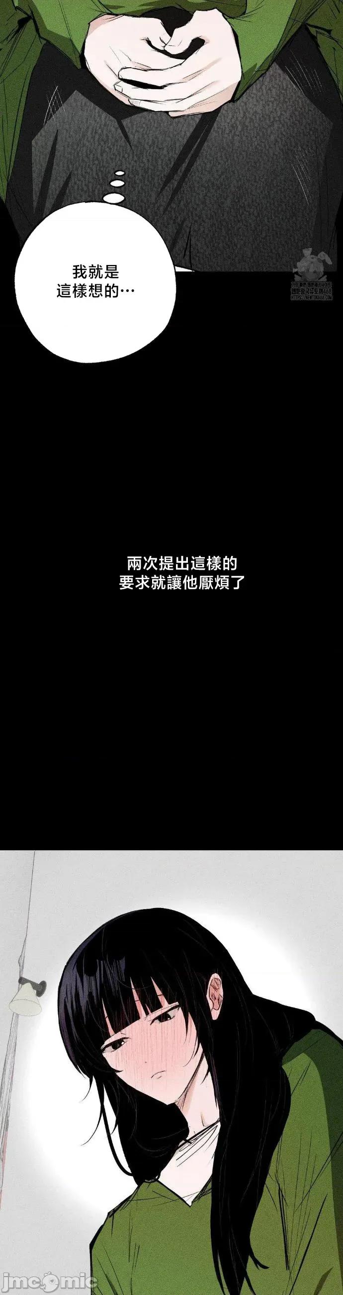 换装的浪漫 换装的浪漫17 第23页