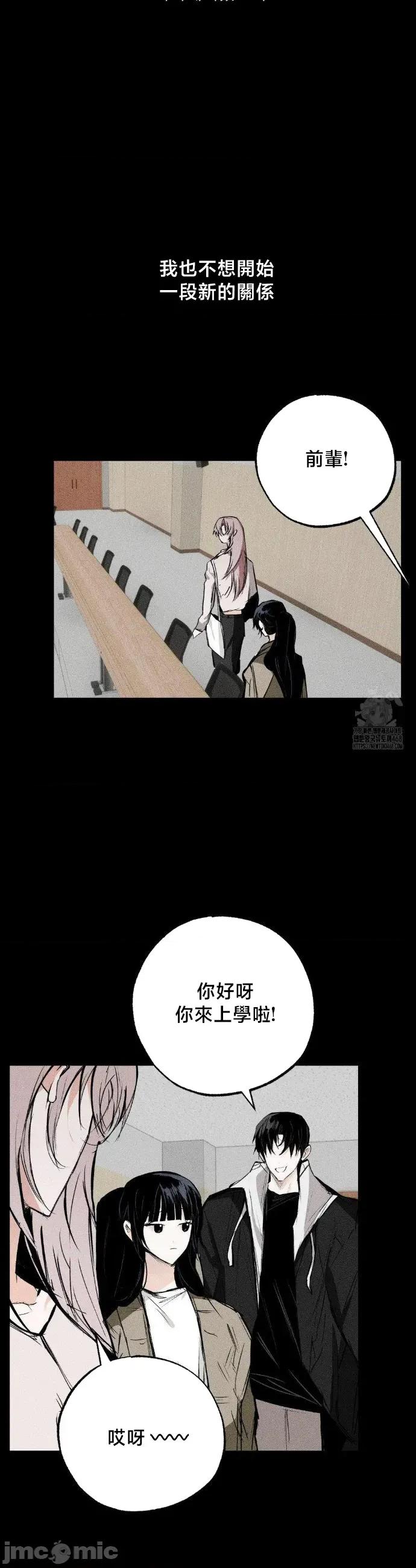 换装的浪漫 换装的浪漫17 第27页