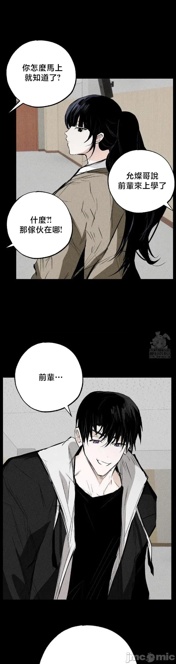 换装的浪漫 换装的浪漫17 第28页