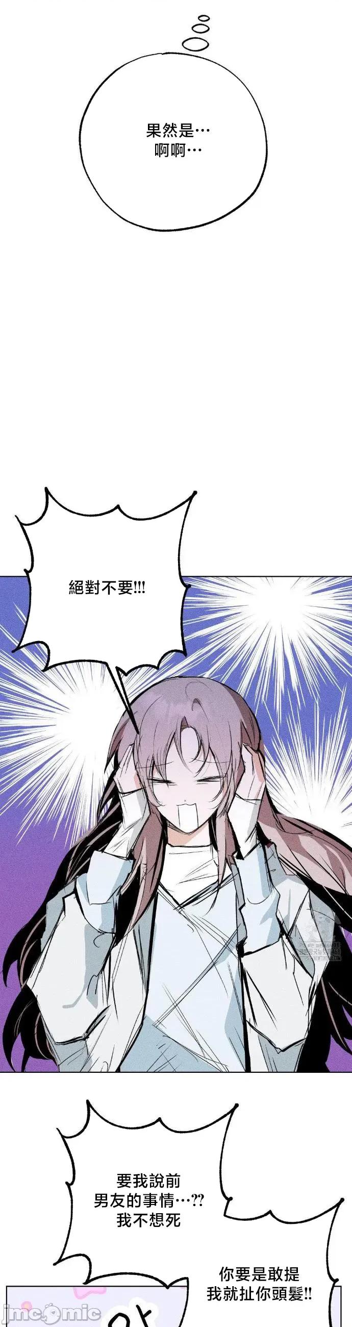 换装的浪漫 换装的浪漫17 第31页