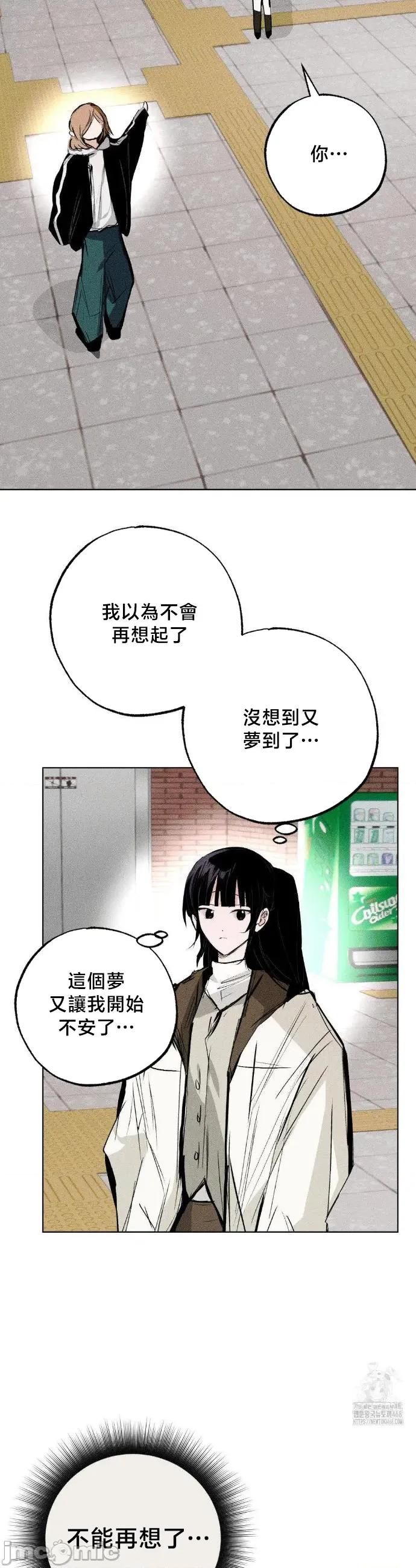 换装的浪漫 换装的浪漫17 第34页