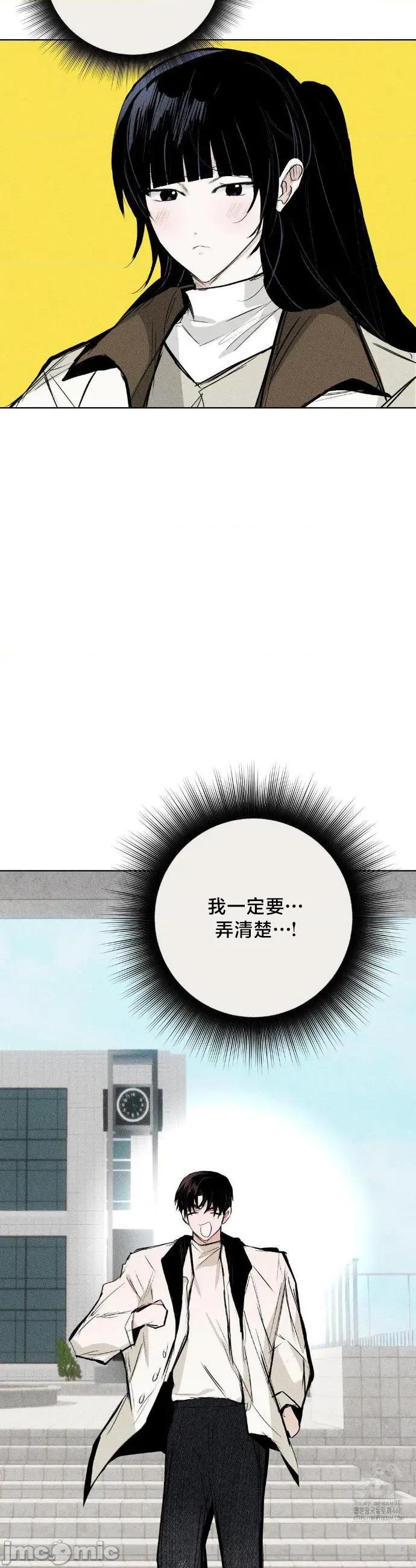 换装的浪漫 换装的浪漫17 第35页