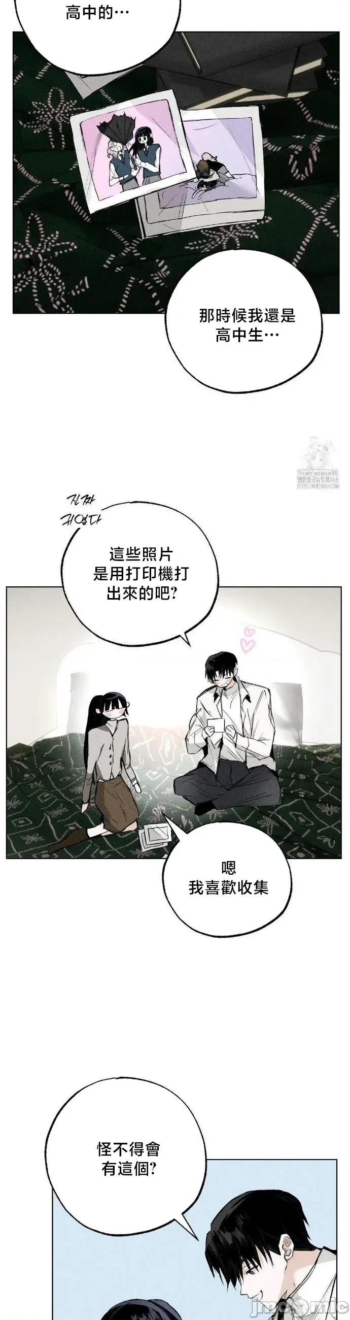 换装的浪漫 换装的浪漫18 第8页