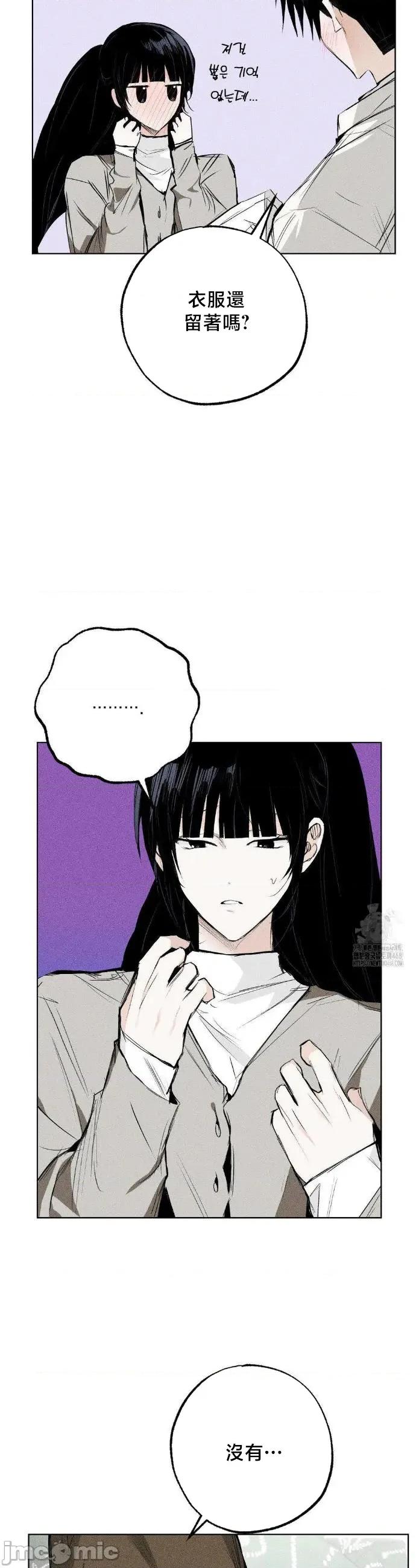 换装的浪漫 换装的浪漫18 第12页