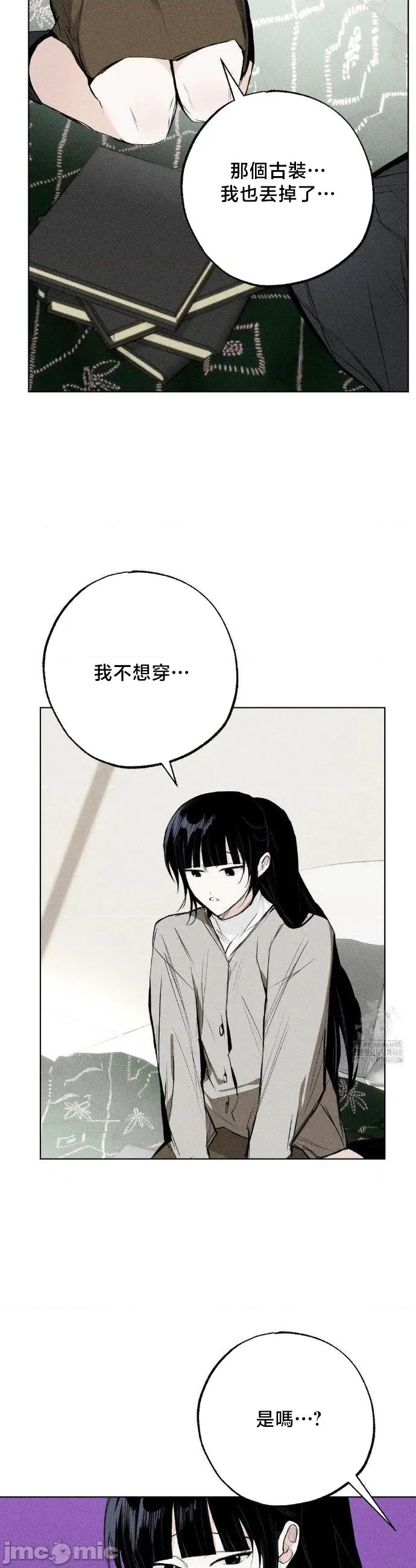 换装的浪漫 换装的浪漫18 第13页