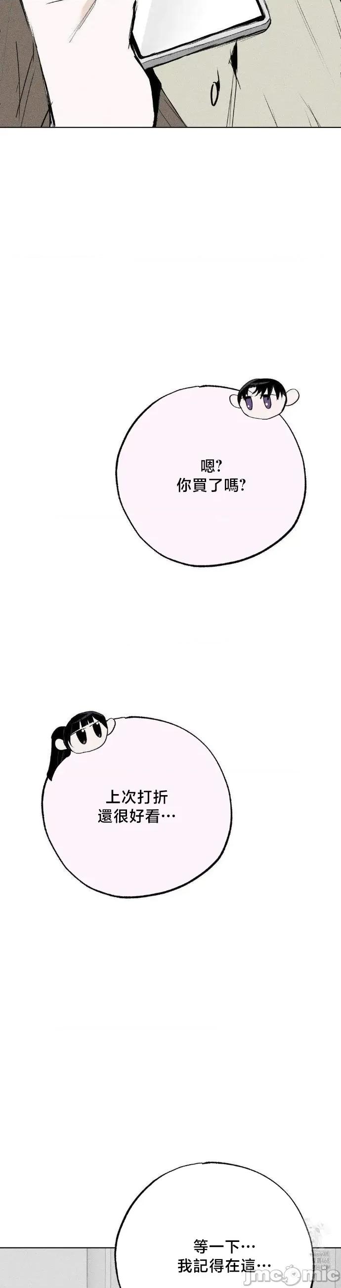 换装的浪漫 换装的浪漫18 第18页