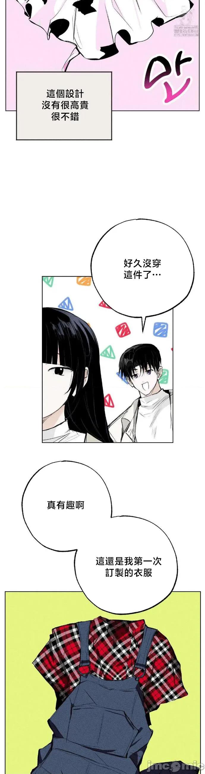 换装的浪漫 换装的浪漫18 第20页