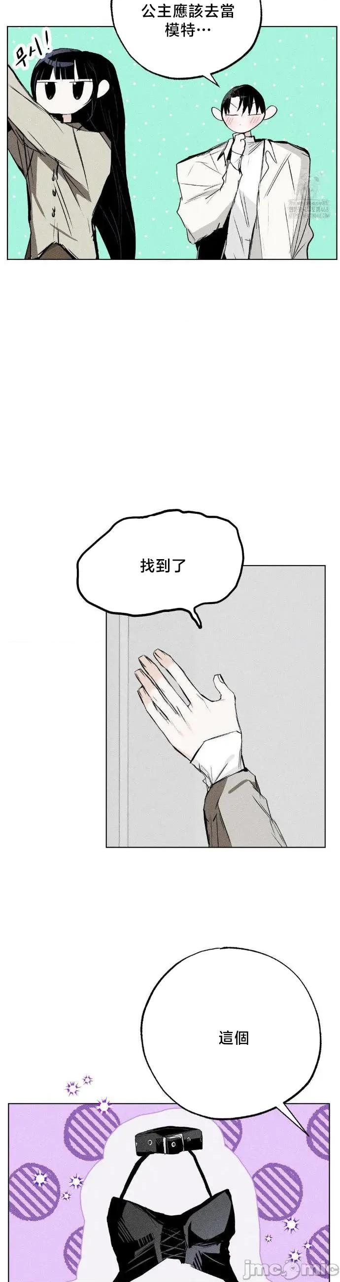 换装的浪漫 换装的浪漫18 第22页