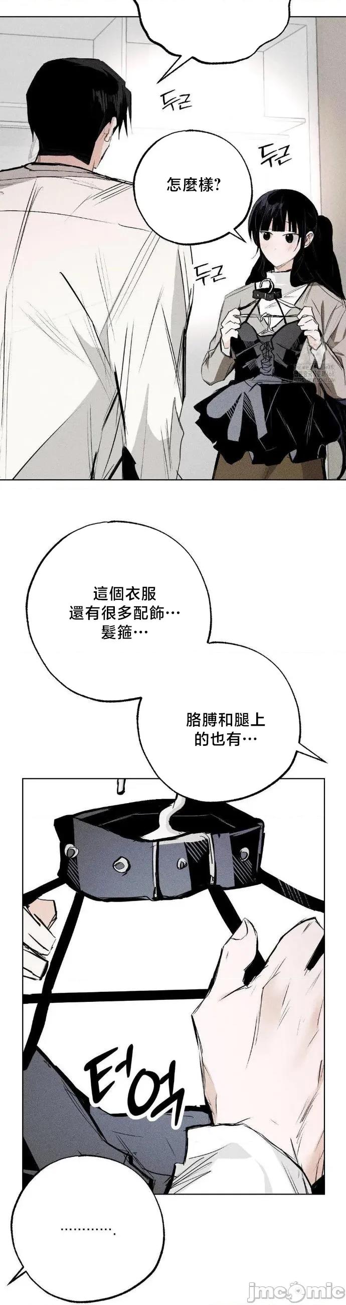 换装的浪漫 换装的浪漫18 第24页