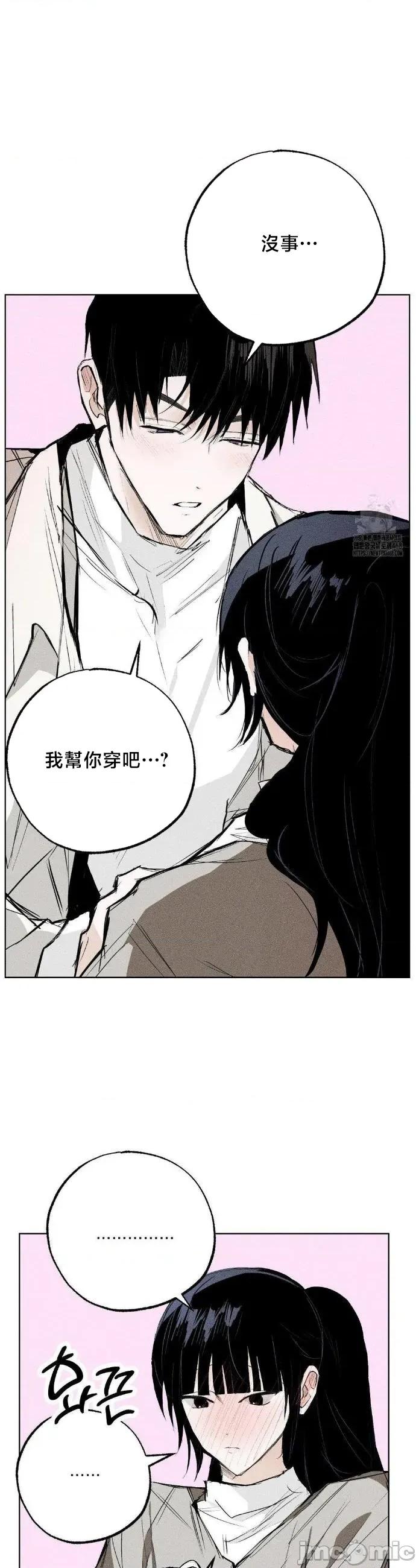 换装的浪漫 换装的浪漫18 第25页