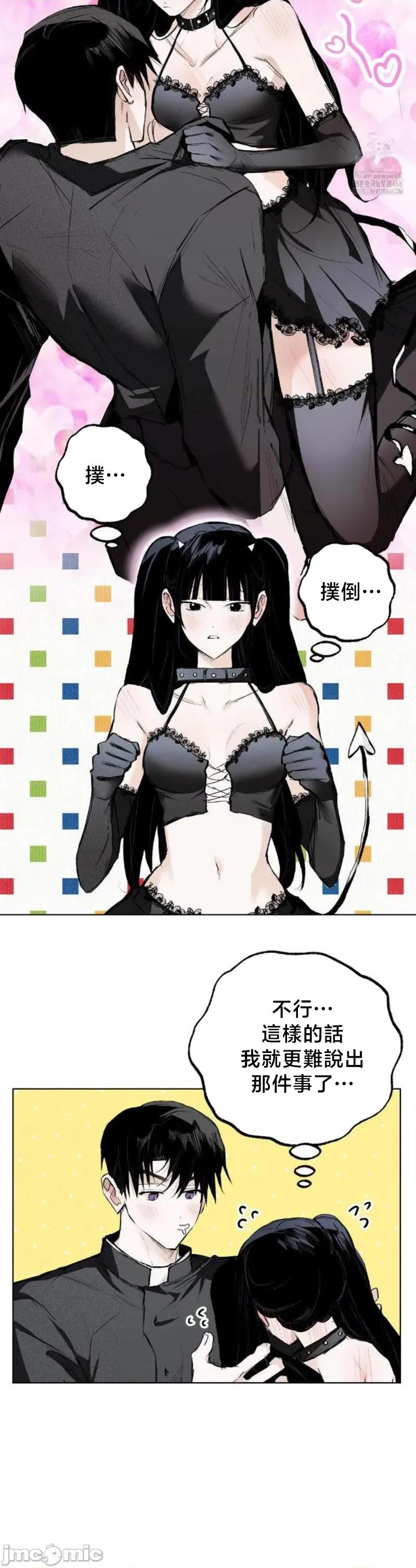 换装的浪漫 换装的浪漫19 第3页