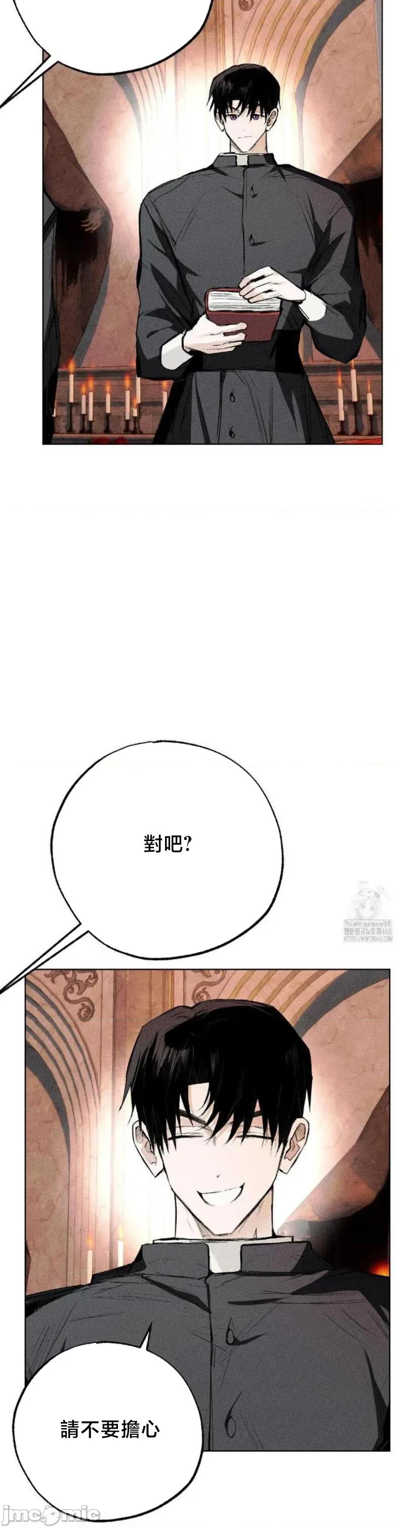 换装的浪漫 换装的浪漫19 第11页